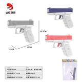 OBL10145478 - 格洛克水枪