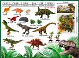 OBL10146518 - 恐龙16Pcs