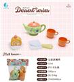 OBL10147122 - 过家家餐具