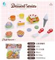 OBL10147125 - 过家家餐具