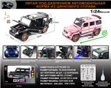 OBL10149603 - Die-cast toys