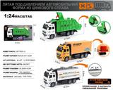 OBL10149614 - Die-cast toys