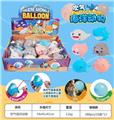 OBL10151515 - 盒庄12只吹气海洋动物