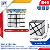 OBL10151775 - MAGIC CUBE