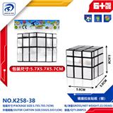 OBL10151789 - MAGIC CUBE