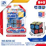 OBL10151860 - MAGIC CUBE