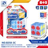 OBL10151998 - MAGIC CUBE