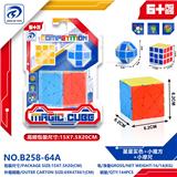 OBL10152062 - MAGIC CUBE