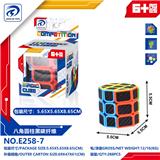 OBL10152104 - MAGIC CUBE