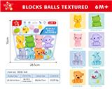 OBL10152596 - 婴儿浴室软胶捏捏动物(8PCS）