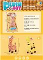 OBL10153231 - 电动长颈鹿礼品盒