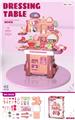 OBL10153674 - 过家家梳妆台（42PCS）