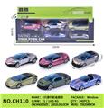 OBL10153750 - 6只滑行彩金跑车