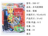 OBL10153804 - 乒乓软弹枪
