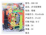 OBL10153805 - 乒乓软弹枪