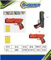 OBL10157289 - 软弹枪