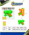 OBL10157293 - 软弹枪