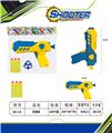 OBL10157302 - 软弹枪