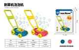OBL10158082 - 电动割草机泡泡机