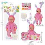 OBL10159270 - 14寸16声小兔子男娃喝水撒尿，配奶瓶，布质提篮，尿片