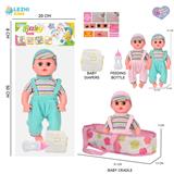 OBL10159281 - 14寸16声男娃喝水撒尿，配奶瓶，布质提篮，尿片（衣服两款混装）
