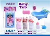 OBL10159443 - 6寸睡娃配洗澡用品