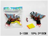 OBL10159538 - 三角龙软弹枪
