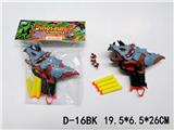 OBL10159541 - 三角龙软弹枪