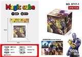 OBL10162753 - 5.7cm复仇者三阶魔方