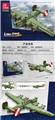 OBL10163357 - 远程轰炸机 |中英通用盒| 788PCS
