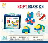 OBL10163569 - 软胶积木 50PCS