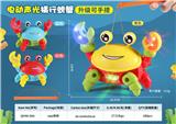 OBL10163579 - 电动灯光螃蟹＋灯笼杆