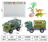 OBL10166024 - 滑行恐龙囚车