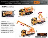 OBL10166758 - Die-cast toys