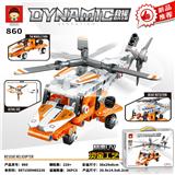 OBL10167569 - 220+PCS新版拼装积木之救援直升飞机（彩盒采用精美UV工艺和烫金工艺）