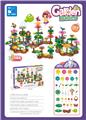 OBL10168008 - 花园拼搭（183PCS）