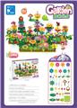 OBL10168014 - 花园拼搭（282PCS）