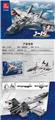 OBL10169626 - 歼15  |中英通用盒| 1386PCS