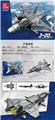 OBL10169627 - 歼20  |中英通用盒| 1365PCS