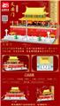 OBL10170735 - 天安门
2207pcs/颗粒
条码6973161564438