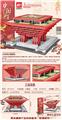 OBL10170741 - 中国馆
2474pcs/颗粒
条码/6972161564537