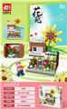 OBL10170754 - 向日葵花屋
241pcs/颗粒
条码/6972161565022