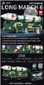 OBL10170763 - 航天系列
951pcs/颗粒
条码/6972161565367