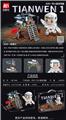OBL10170767 - 航天系列
508pcs/颗粒
条码/6972161565435