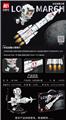OBL10170771 - 航天系列
442pcs/颗粒
条码/6972161565480
