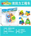 OBL10171895 - 双回力工程车