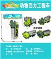 OBL10171920 - 动物卡通回力工程车