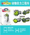 OBL10171921 - 动物卡通回力工程车