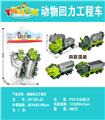 OBL10171922 - 动物卡通回力工程车