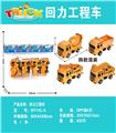 OBL10171923 - 回力（小）工程车